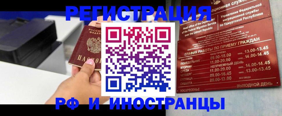 прописка штамп в Гулькевичах