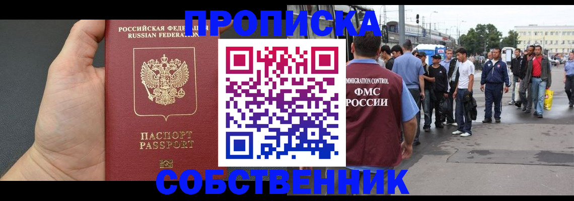 временная прописка в Гулькевичах