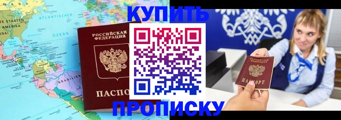 временная регистрация поиск в Гулькевичах