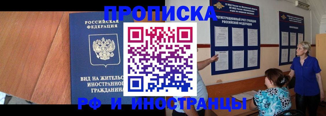 временная регистрация для всех в Гулькевичах