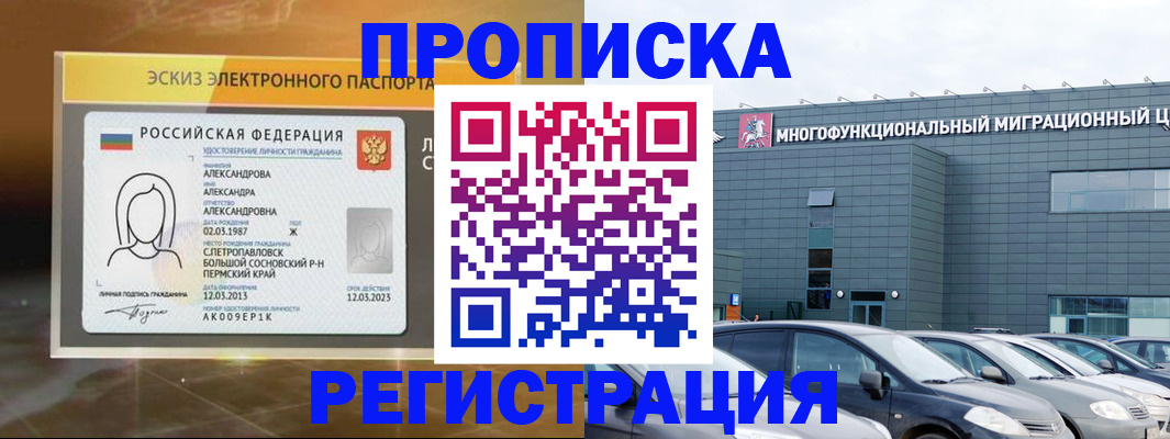 прописка гарантия в Гулькевичах