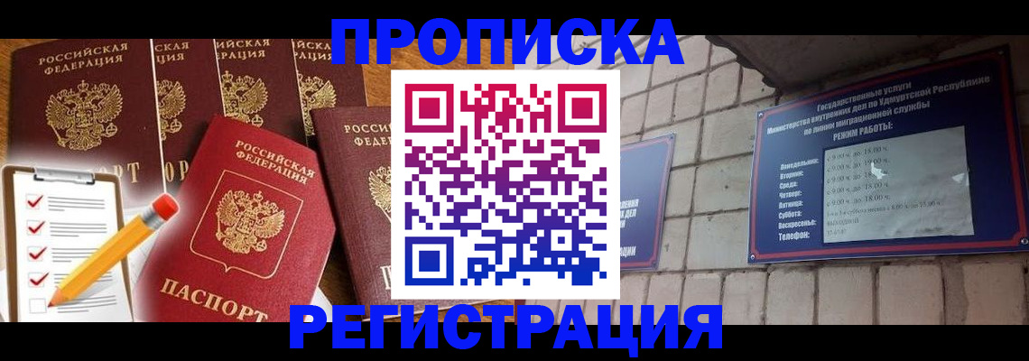 временная регистрация адрес в Гулькевичах
