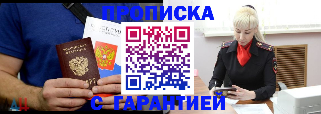 прописка регистрация в Гулькевичах