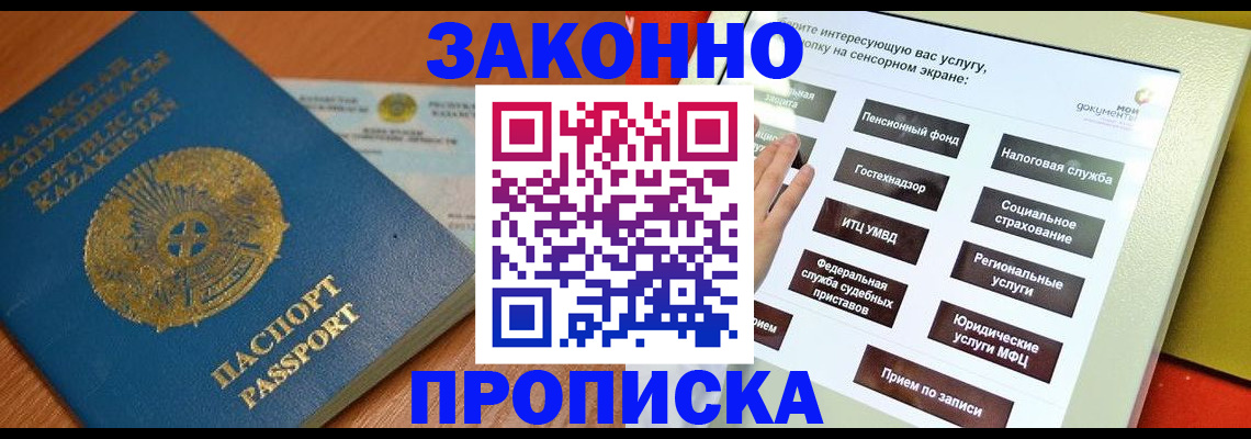 прописка для кредита в Гулькевичах