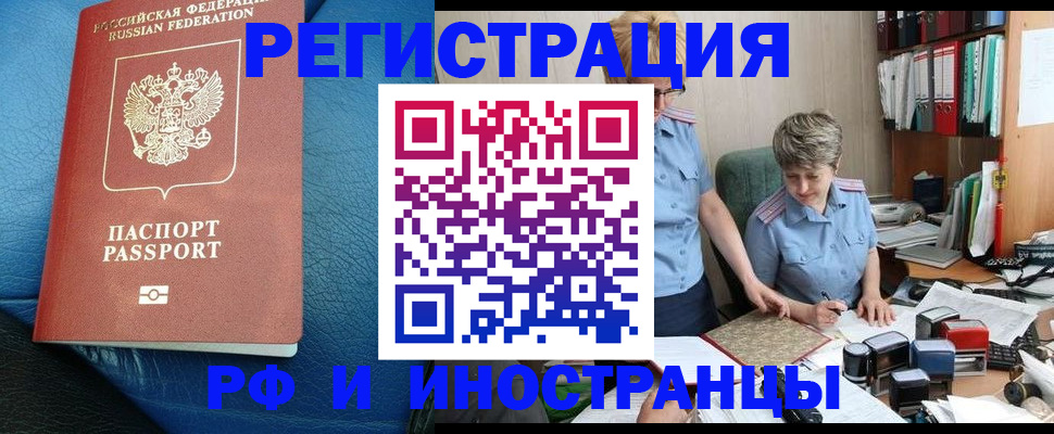 прописка от собственника в Гулькевичах