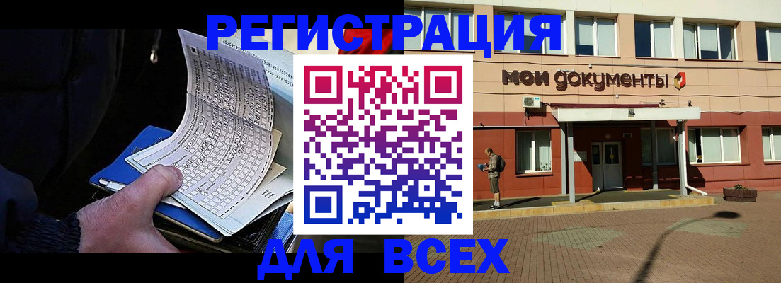 временная регистрация собственник в Гулькевичах