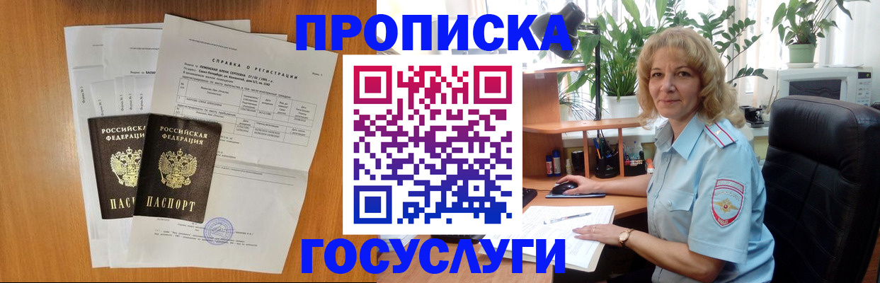 временная регистрация 2025 в Гулькевичах